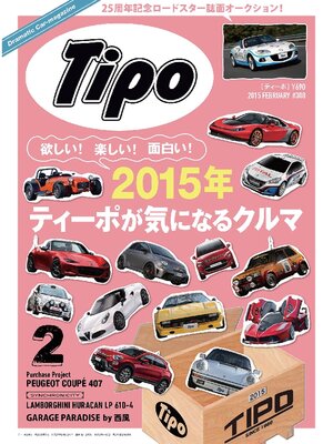 cover image of Tipo: 308号